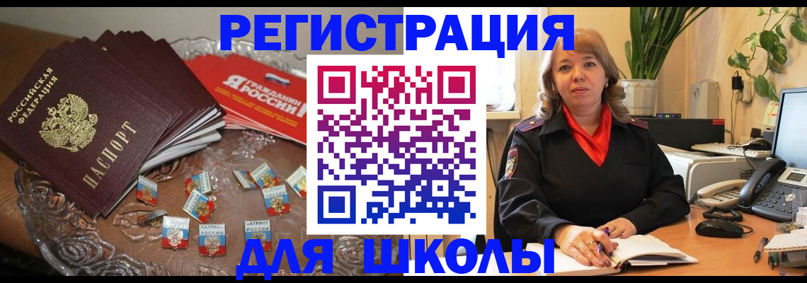 временная регистрация госуслуги в Славянске-на-Кубани