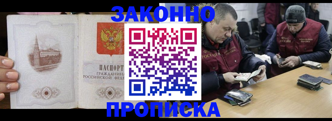 миграционный учет в Славянске-на-Кубани