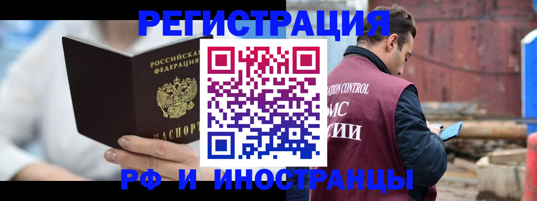 прописка гарантия в Славянске-на-Кубани