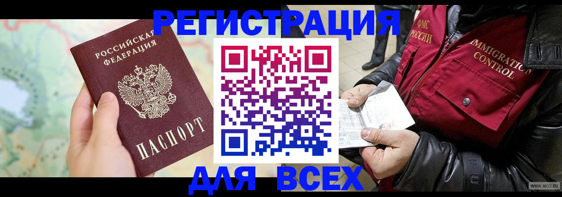 прописка штамп в Славянске-на-Кубани